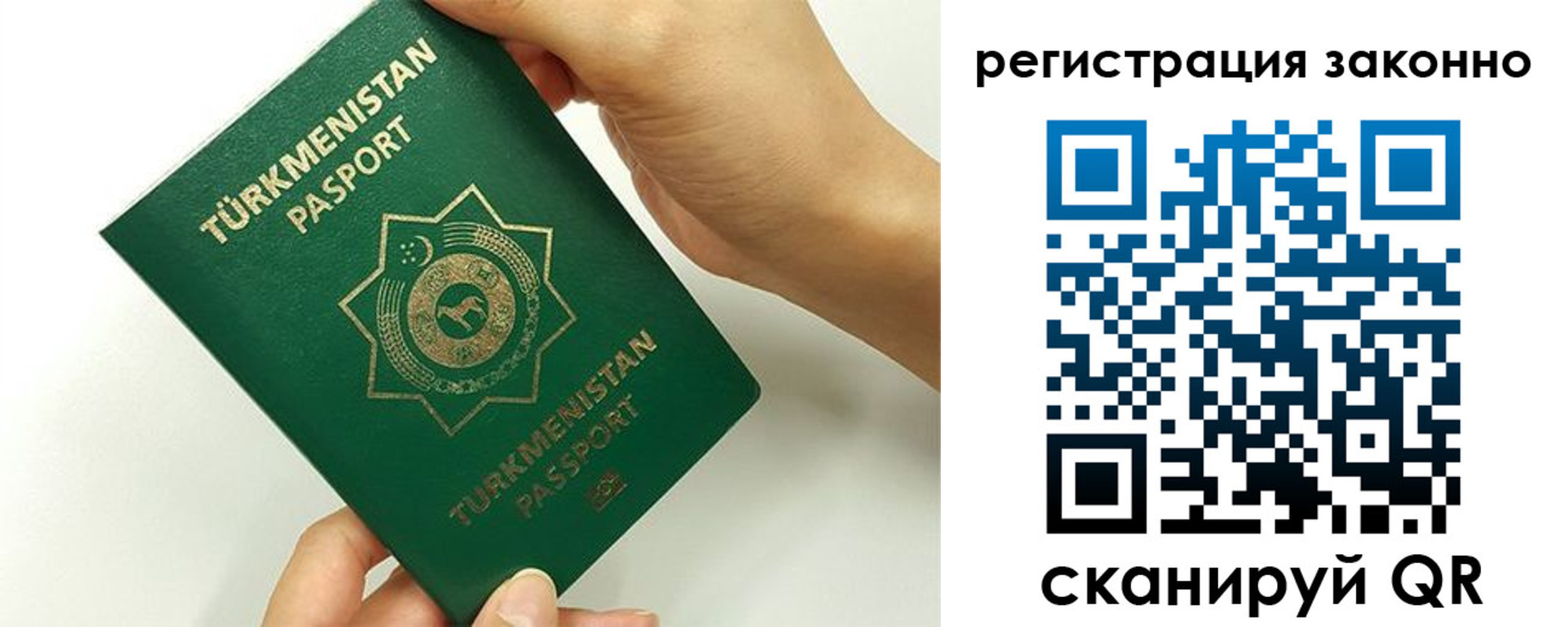 временная регистрация купить в Аткарске