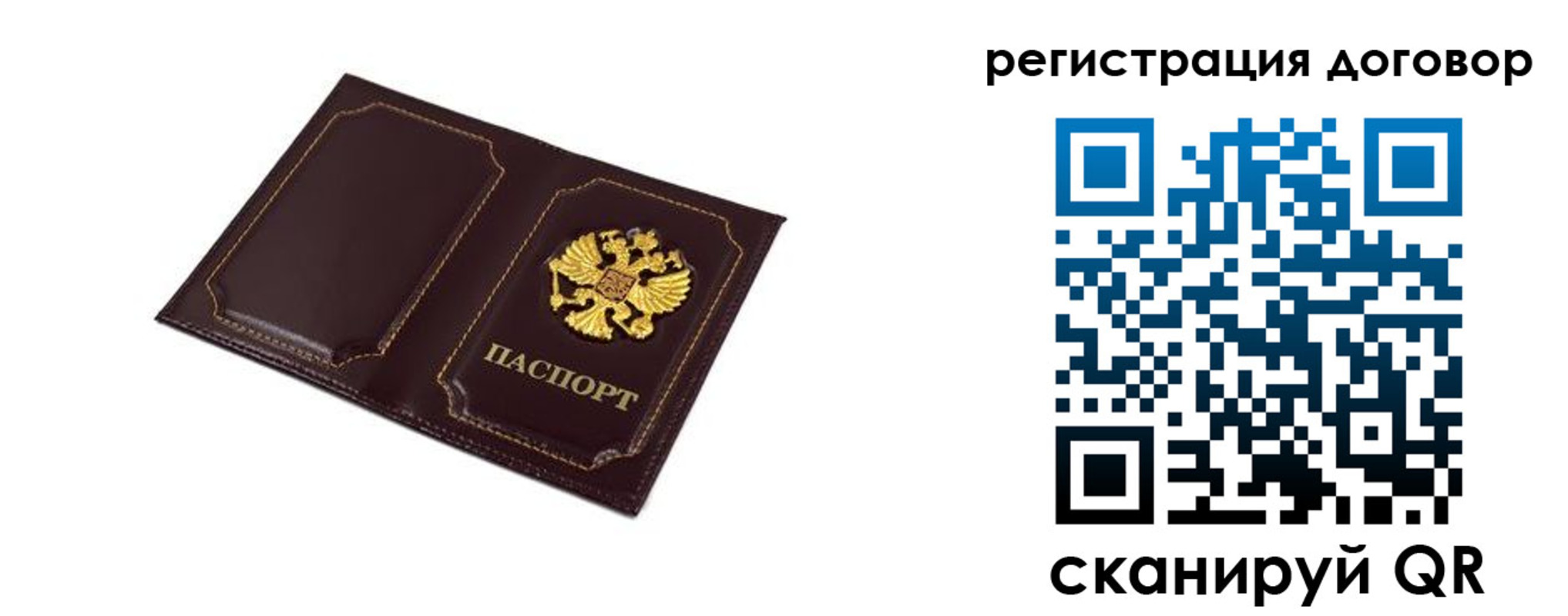 где прописаться в Аткарске