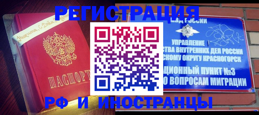 прописка для военкомата в Аткарске