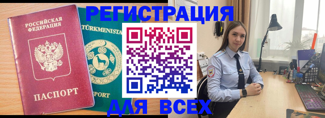 прописка ребенка в Аткарске