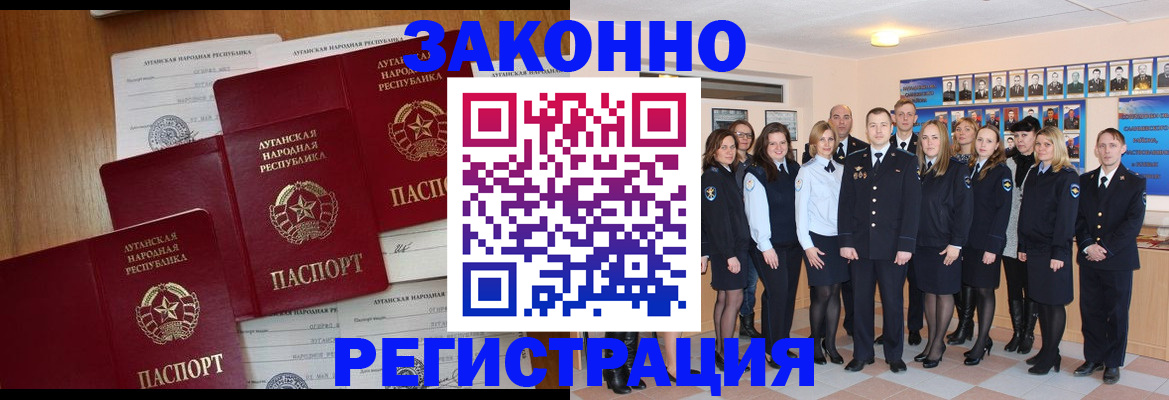 временная прописка в Аткарске