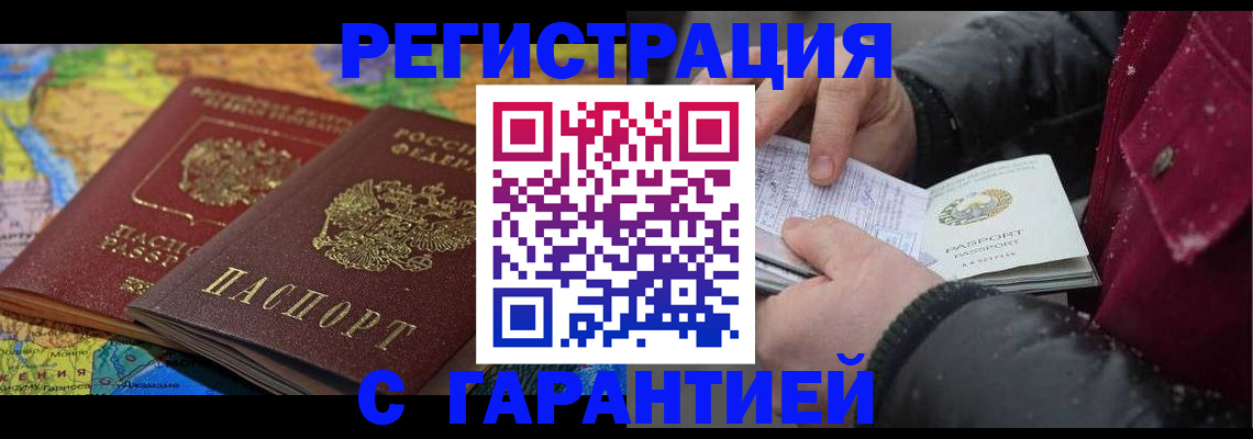 прописка для кредита в Аткарске