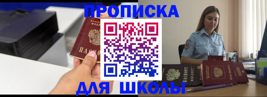 регистрация в Аткарске