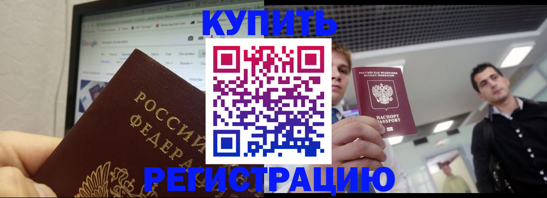 временная регистрация 2025 в Аткарске