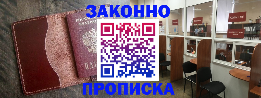 миграционный учет в Аткарске