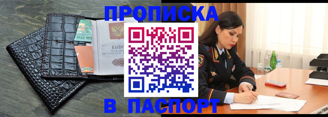 временная регистрация в Аткарске