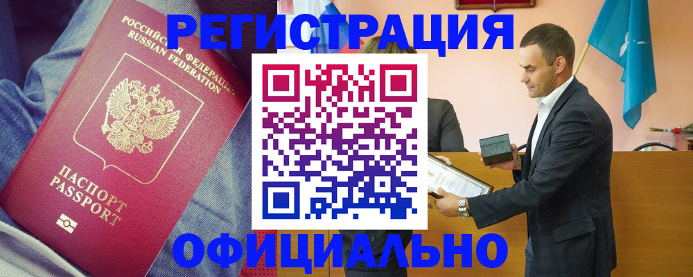 временная регистрация для всех в Аткарске