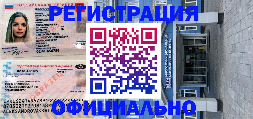 прописка паспорт в Аткарске