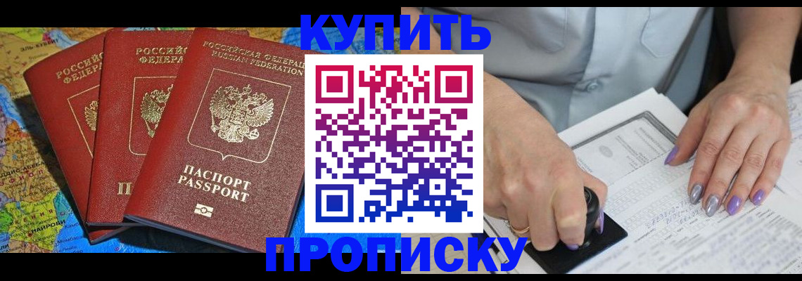 временная регистрация 2025 в Аткарске